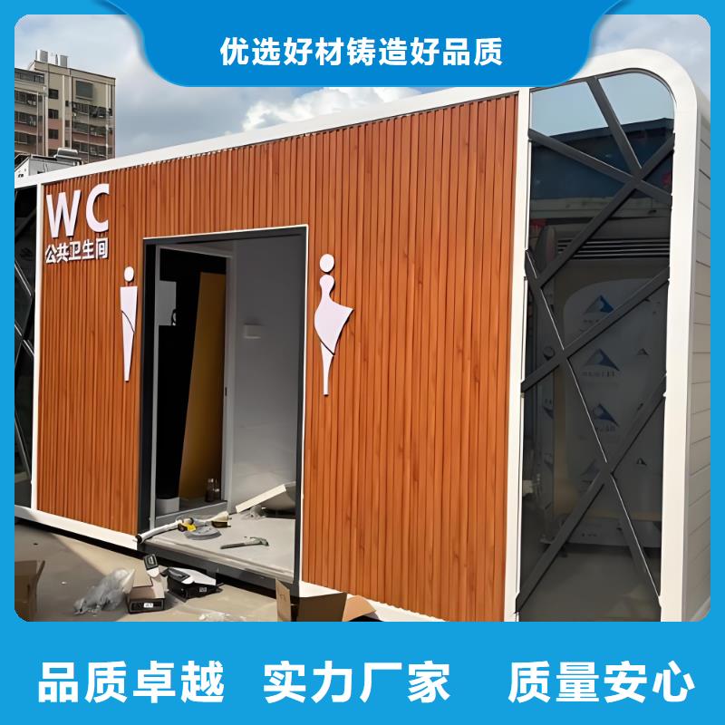 豪华移动厕所自营品质有保障简易移动厕所