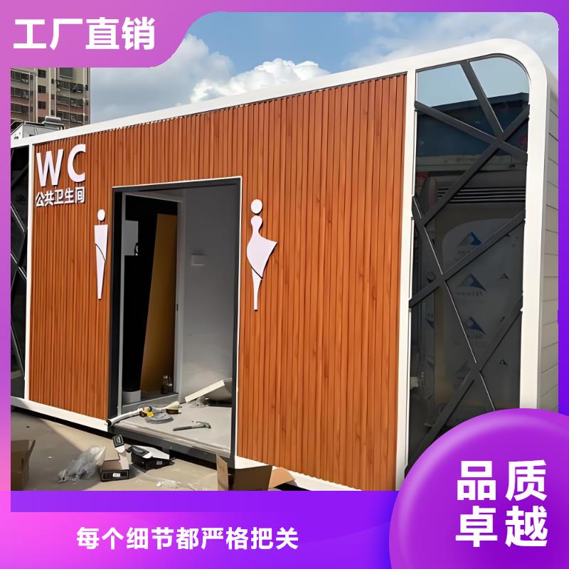景区移动厕所卫生间可接急单网红集装箱移动厕所
