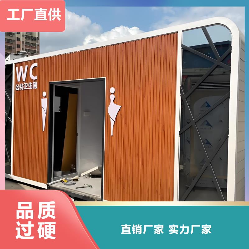 景区移动厕所卫生间可接急单网红集装箱移动厕所