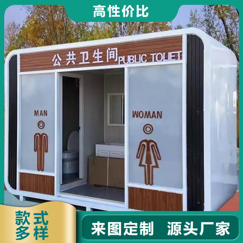 网红集装箱移动厕所直销售后完善景区移动厕所卫生间