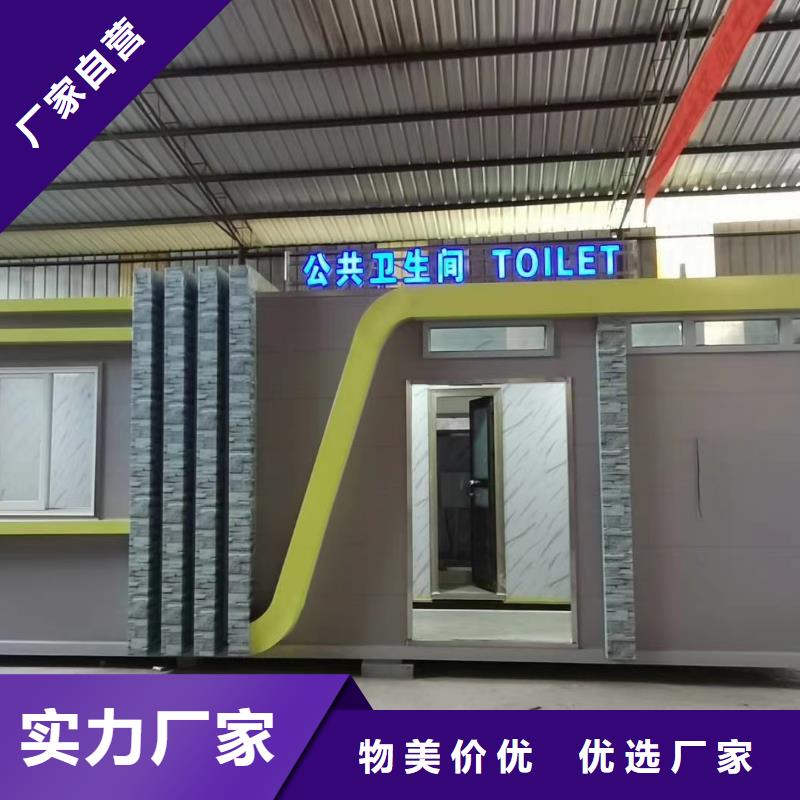 豪华移动厕所自营品质有保障简易移动厕所