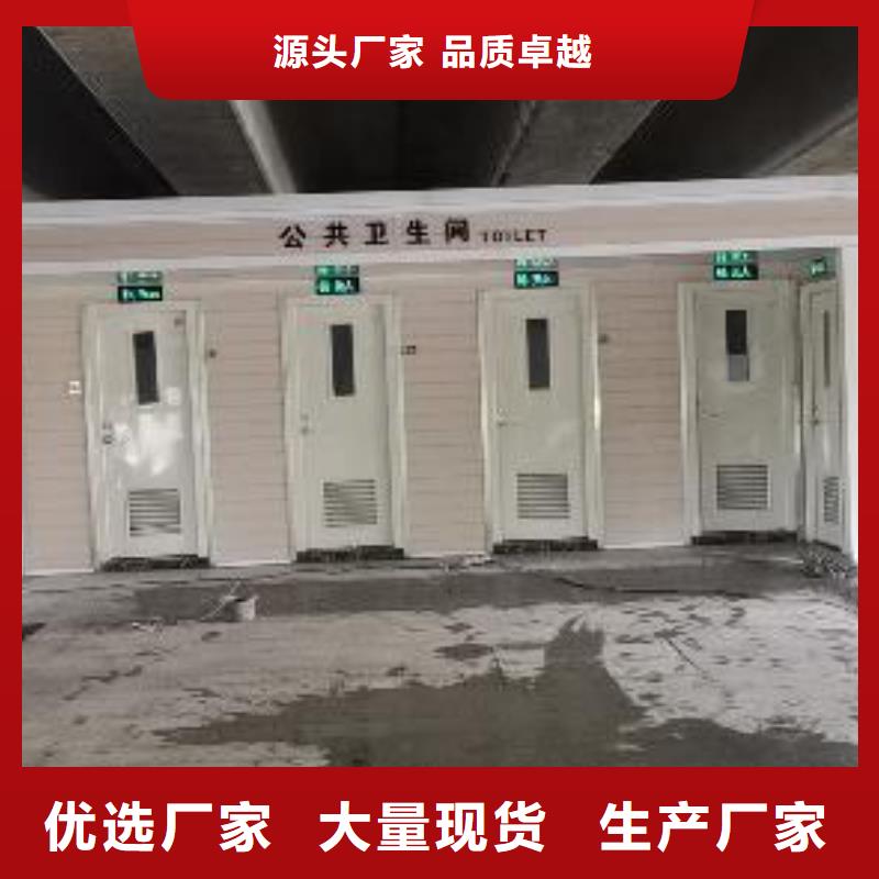移动公共厕所卫生间高质量高信誉智慧移动厕所