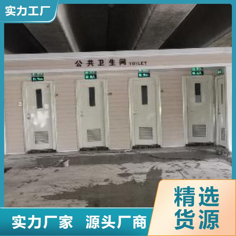 豪华移动厕所自营品质有保障简易移动厕所