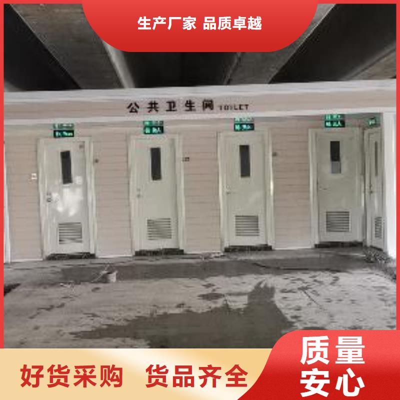 移动公共厕所卫生间高质量高信誉智慧移动厕所