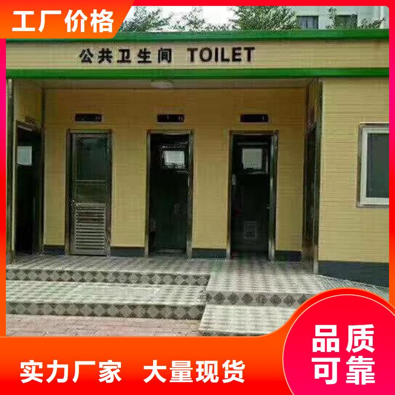 景区移动厕所卫生间可接急单网红集装箱移动厕所