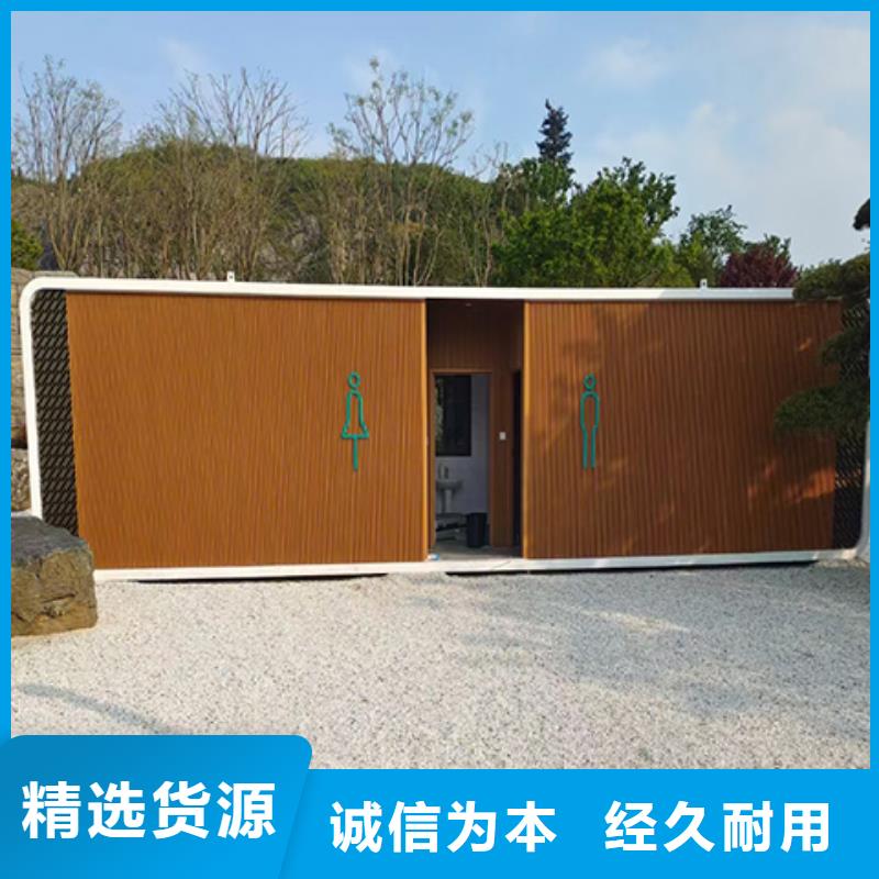 一体式移动厕所打造行业品质移动公共厕所卫生间