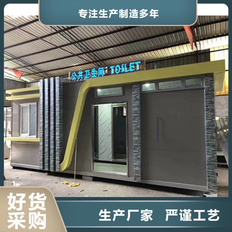 移动公共厕所卫生间高质量高信誉智慧移动厕所