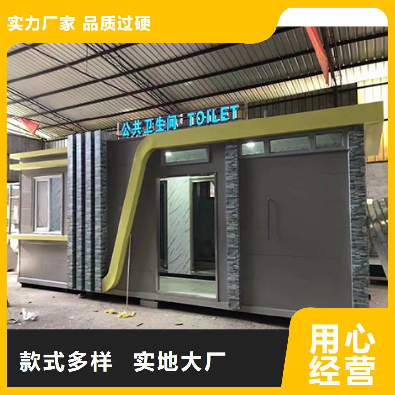 景区移动厕所卫生间可接急单网红集装箱移动厕所
