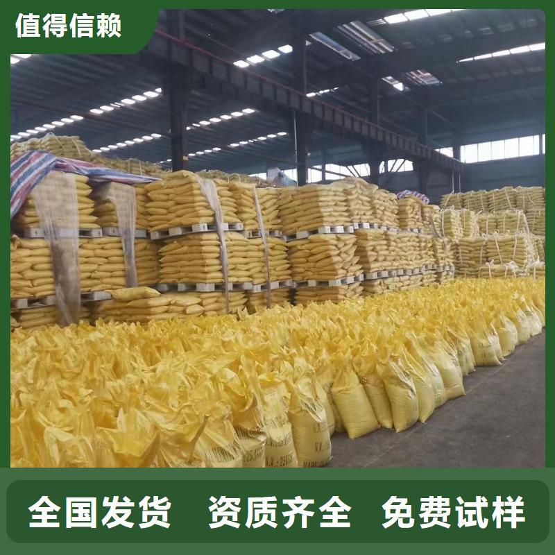 黄色聚合氯化铝厂家规格全品质如一