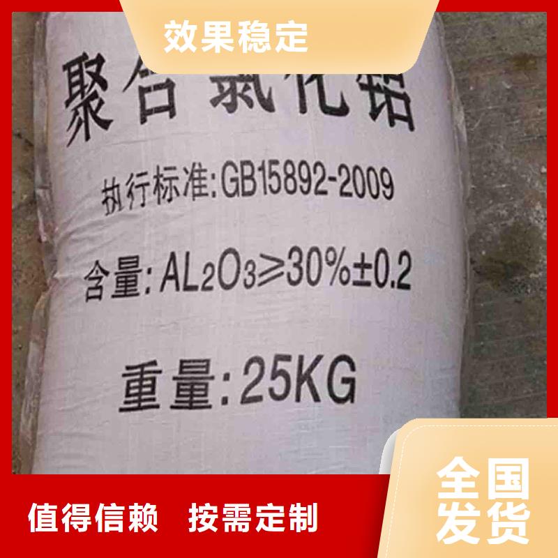 聚合氯化铝为您提供一站式采购服务绿色环保
