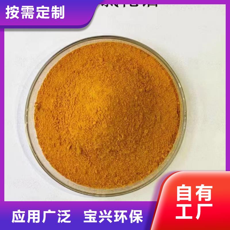 黄色聚合氯化铝厂家规格全品质如一