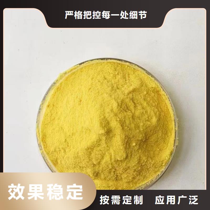高纯聚铝畅销当地精准