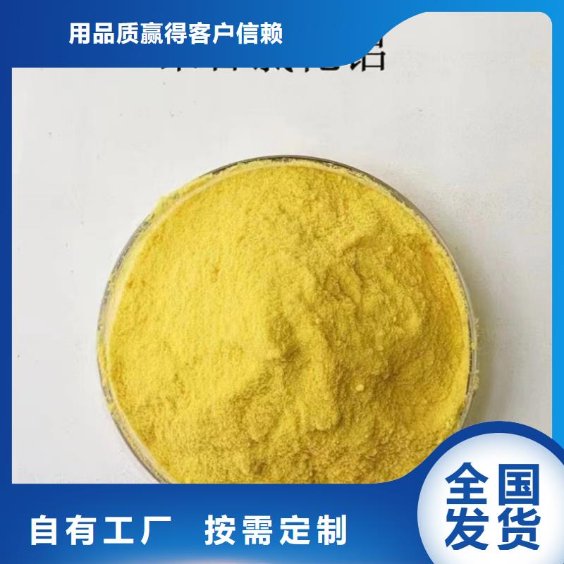 喷雾干燥聚合氯化铝质优价保