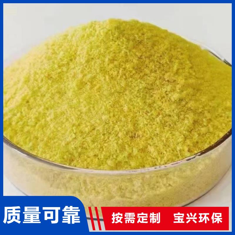 高纯聚铝畅销当地精准