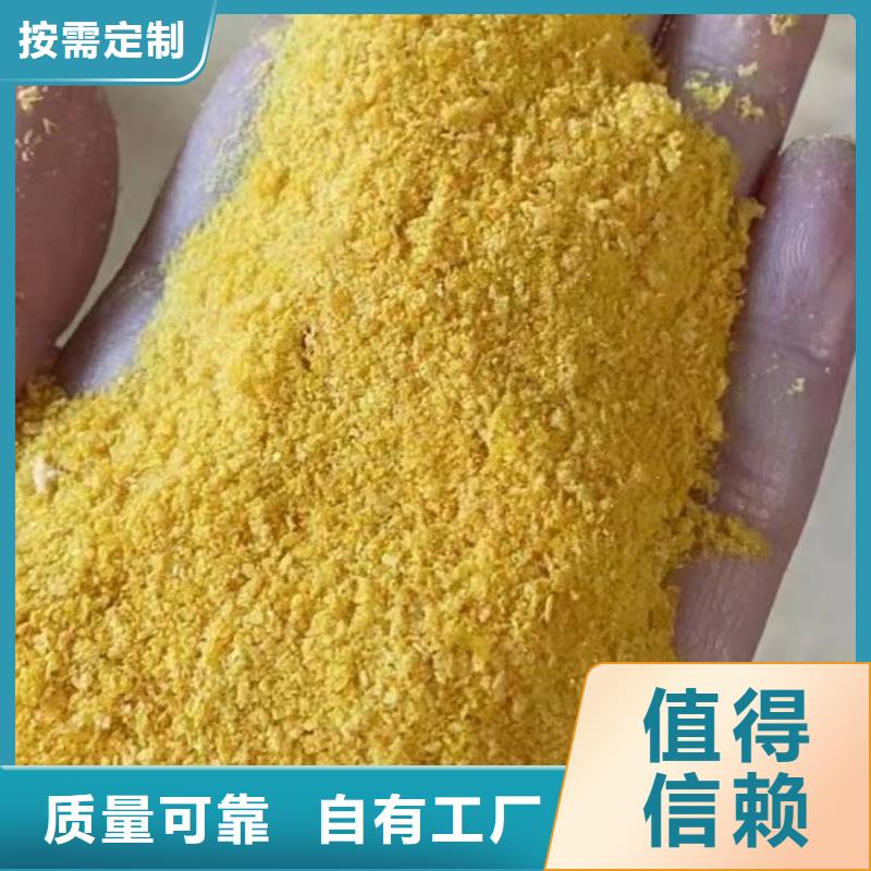 黄色聚合氯化铝厂家规格全品质如一
