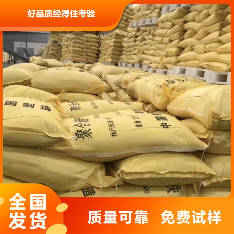 工业级聚铝厂家拥有先进的设备精准加工