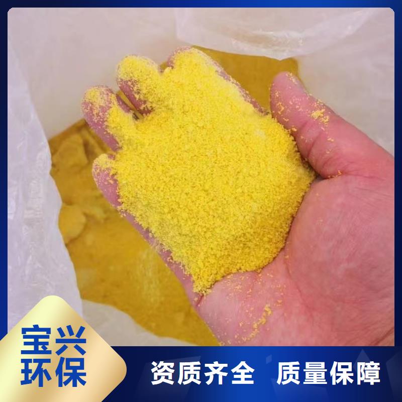 工业级聚铝厂家拥有先进的设备精准加工