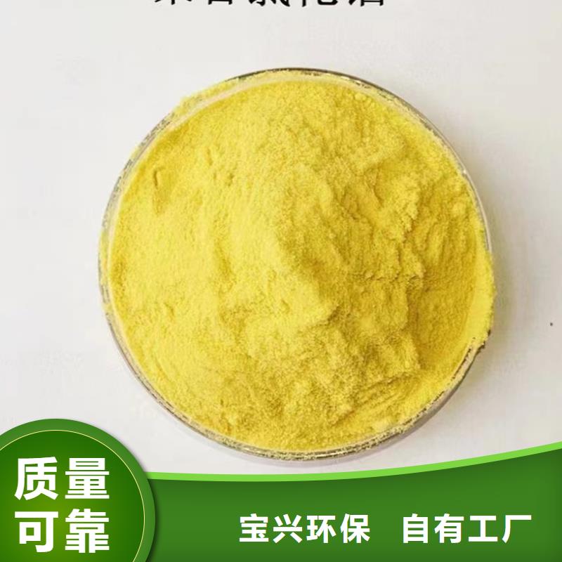 聚合氯化铝按需设计强力去污