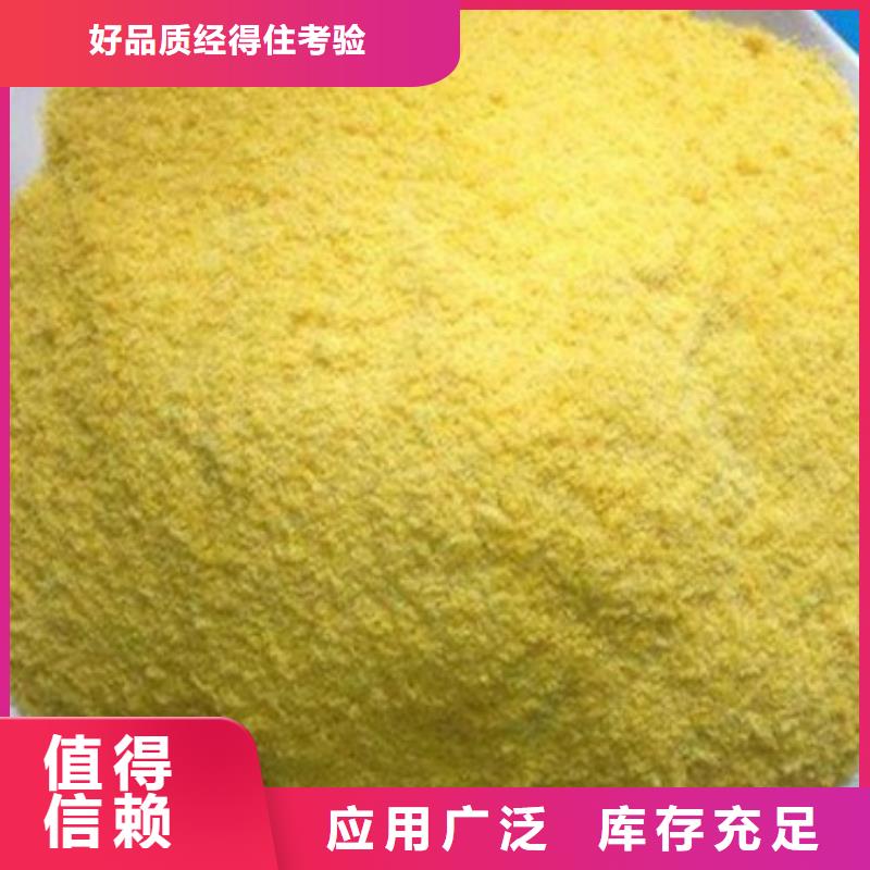聚合氯化铝为您提供一站式采购服务绿色环保