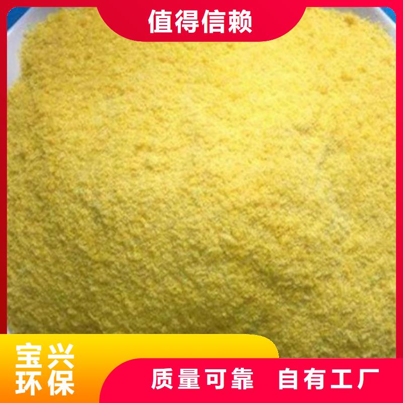 黄色聚合氯化铝厂家规格全品质如一