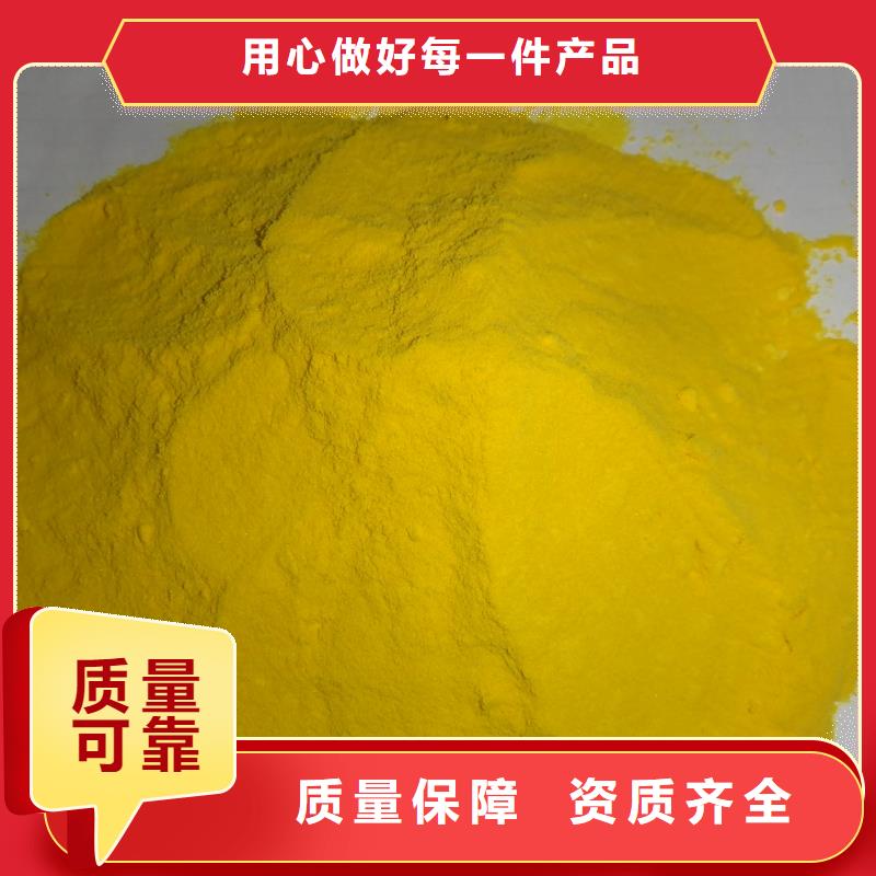 高纯聚铝畅销当地精准