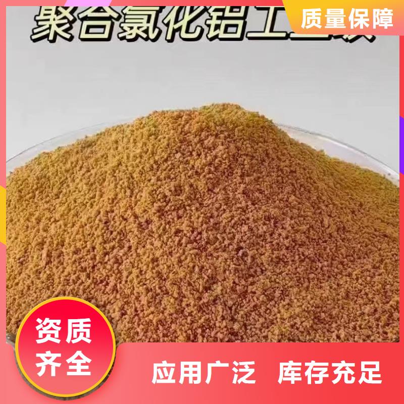黄色聚合氯化铝厂家规格全品质如一