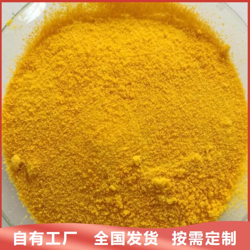 黄色聚合氯化铝厂家规格全品质如一