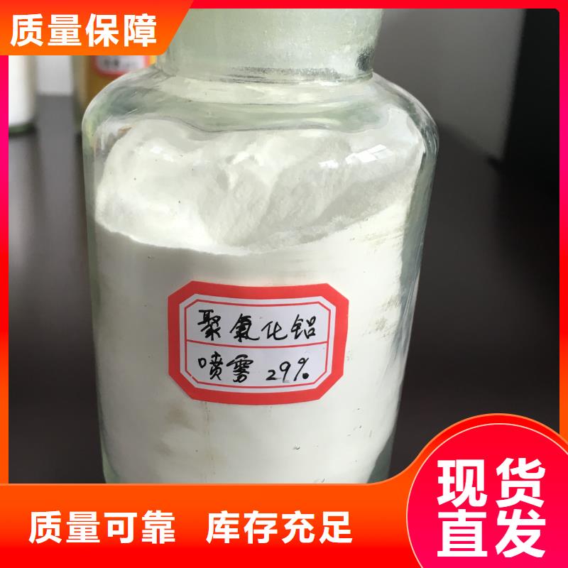 聚合氯化铝按需设计强力去污