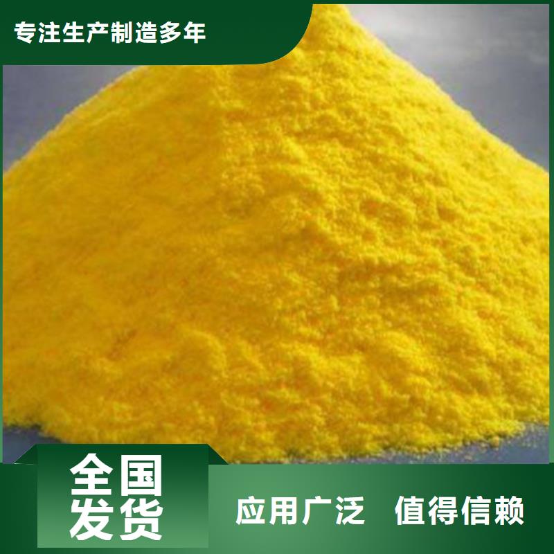 工业级聚铝厂家拥有先进的设备精准加工