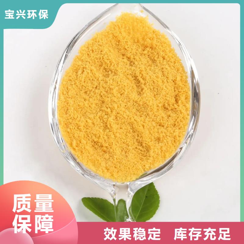 黄色聚合氯化铝厂家规格全品质如一