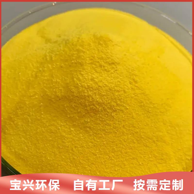 黄色聚合氯化铝厂家规格全品质如一