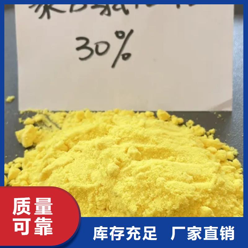 黄色聚合氯化铝厂家规格全品质如一