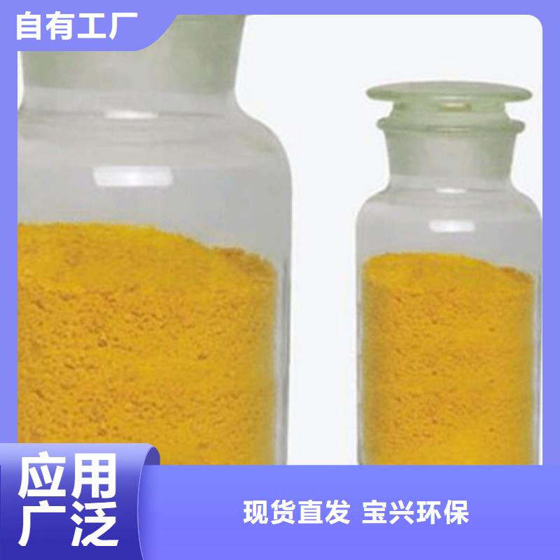 黄色聚合氯化铝厂家规格全品质如一