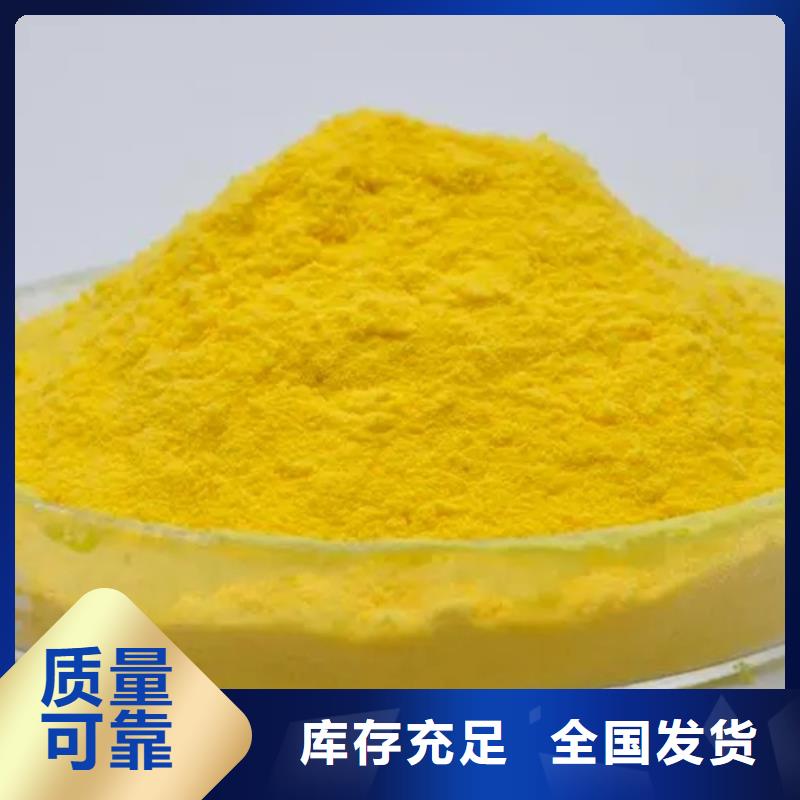 黄色聚合氯化铝厂家规格全品质如一