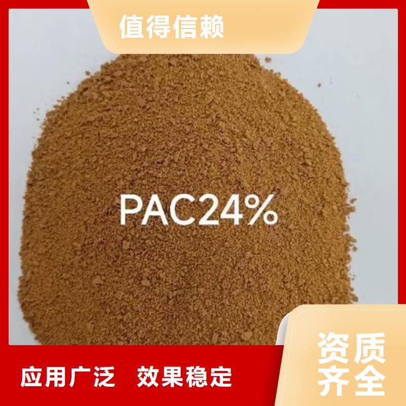 黄色聚合氯化铝厂家规格全品质如一