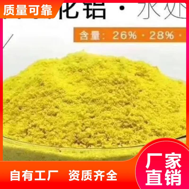 高纯聚铝畅销当地精准