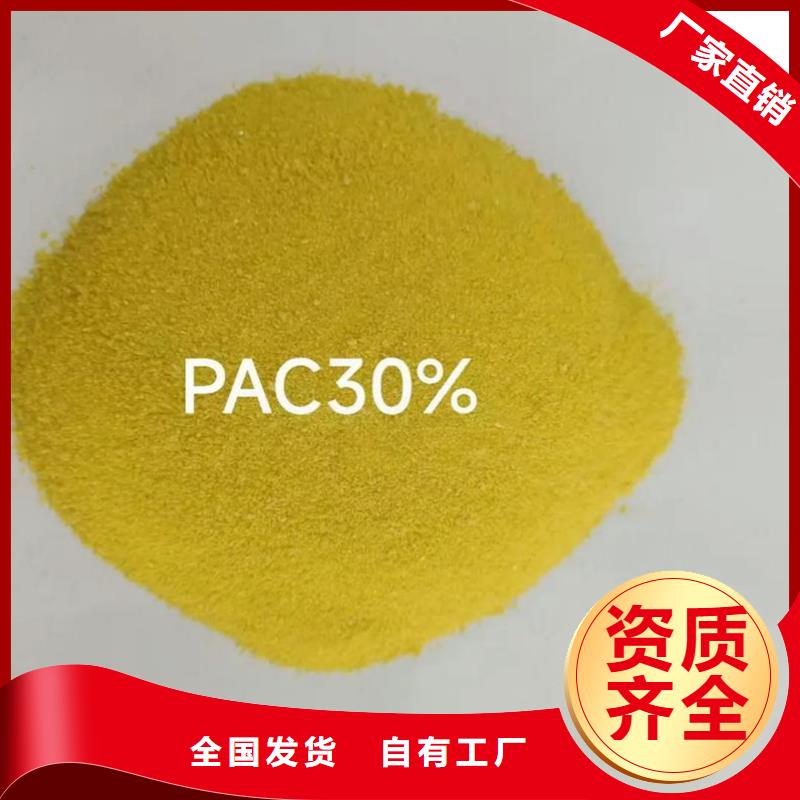 高纯聚铝畅销当地精准
