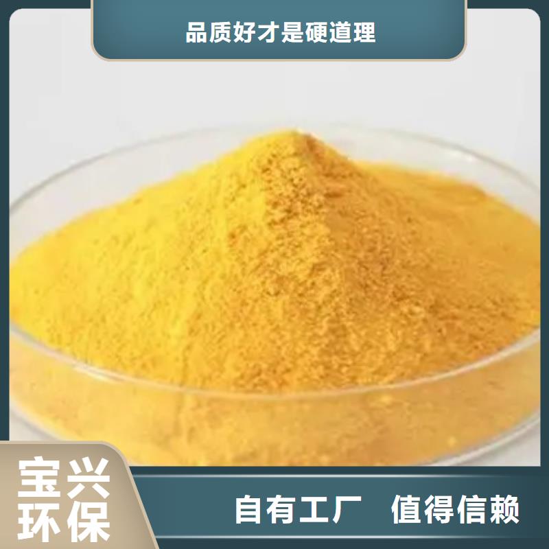 喷雾干燥聚合氯化铝质优价保