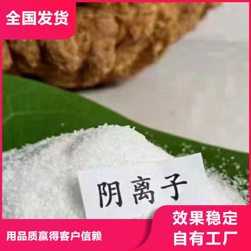 PAM非离子优质货源源头工厂量大