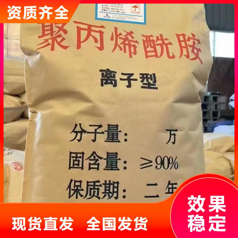 pam絮凝剂稳定质量源头厂家直销