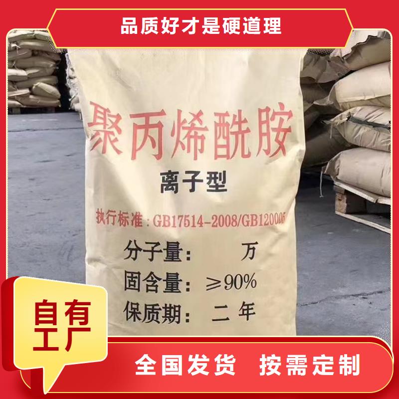 PAM阳离子专业生产极速
