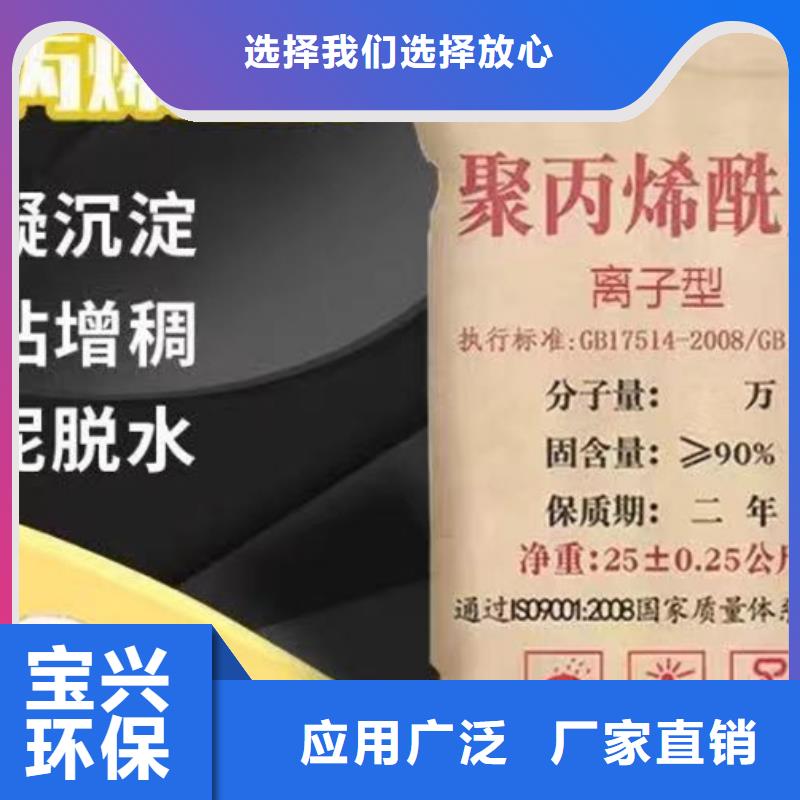 pam絮凝剂稳定质量源头厂家直销