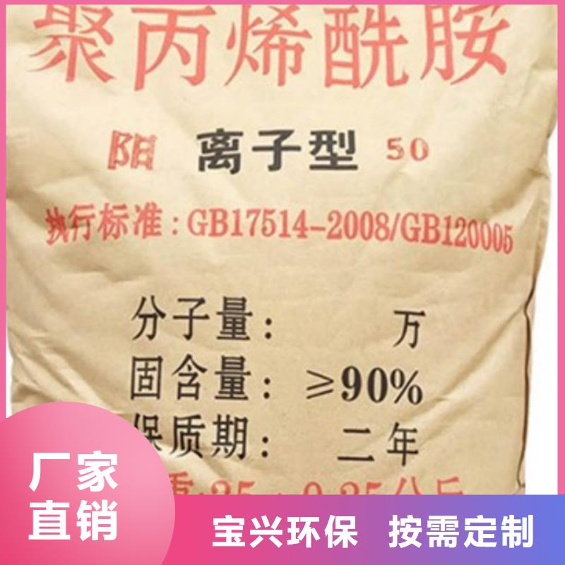 pam絮凝剂稳定质量源头厂家直销