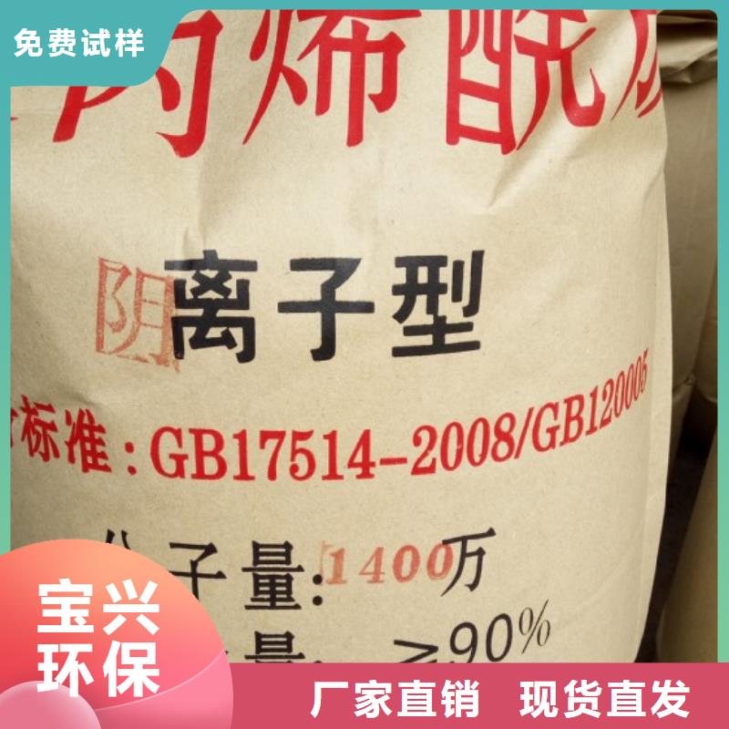 PAM聚丙烯酰胺纯度极高专业完善售后