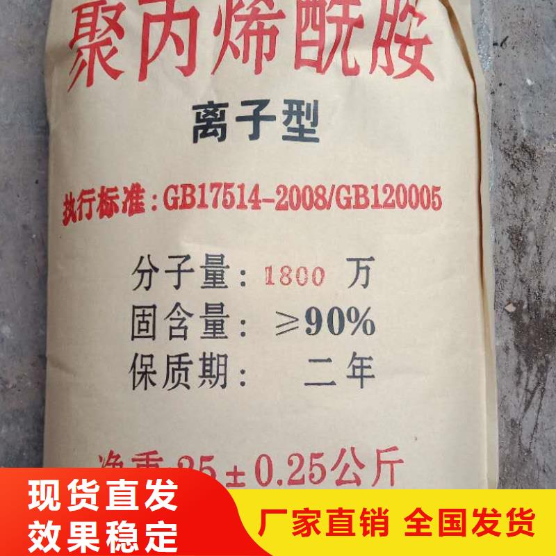 PAM非离子优质货源源头工厂量大