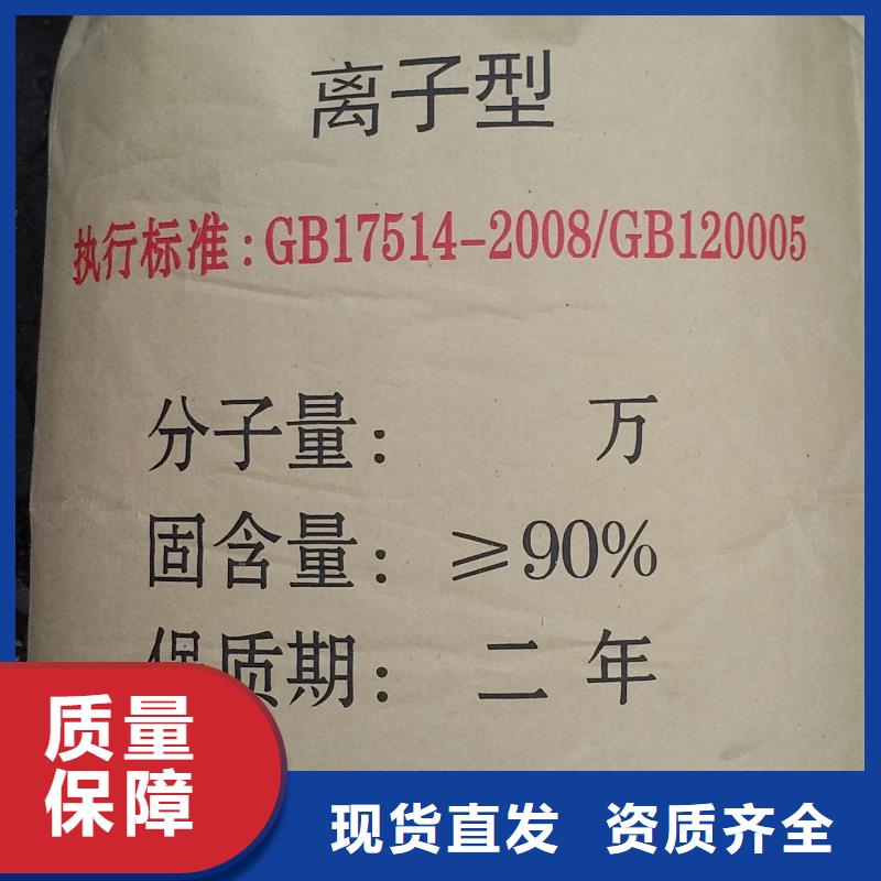 PAM阳离子专业生产极速
