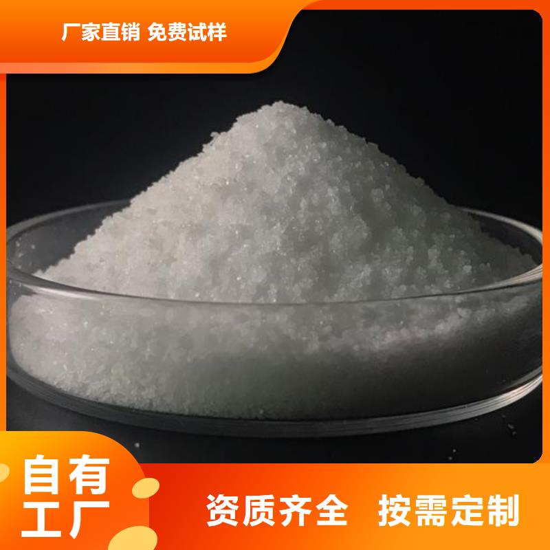 PAM聚丙烯酰胺纯度极高专业完善售后