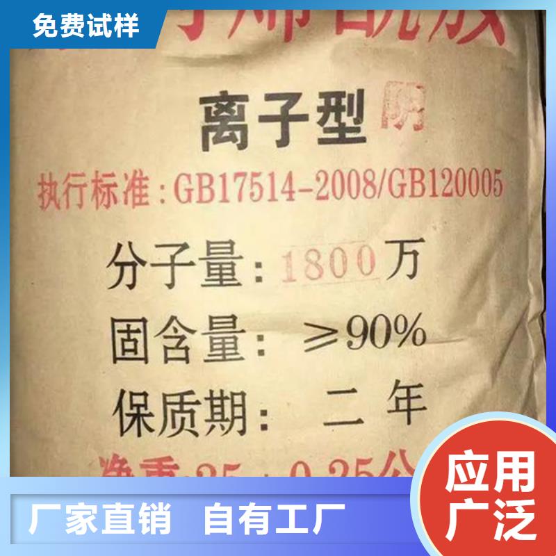 PAM阳离子持久有效研发生产销售
