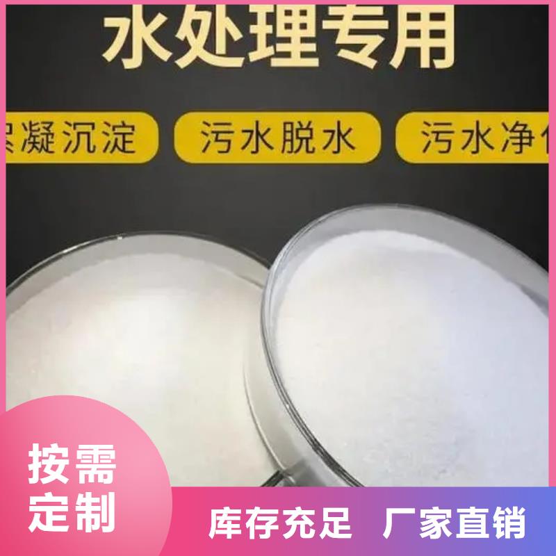 PAM阳离子专业生产极速