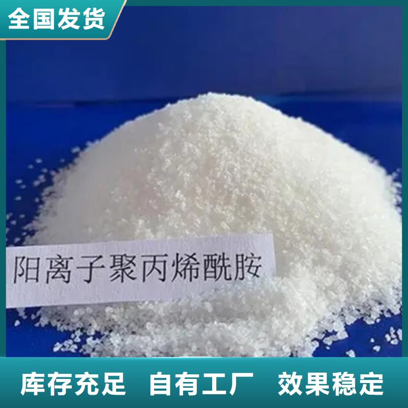 聚丙烯酰胺液体效果显著严谨工艺